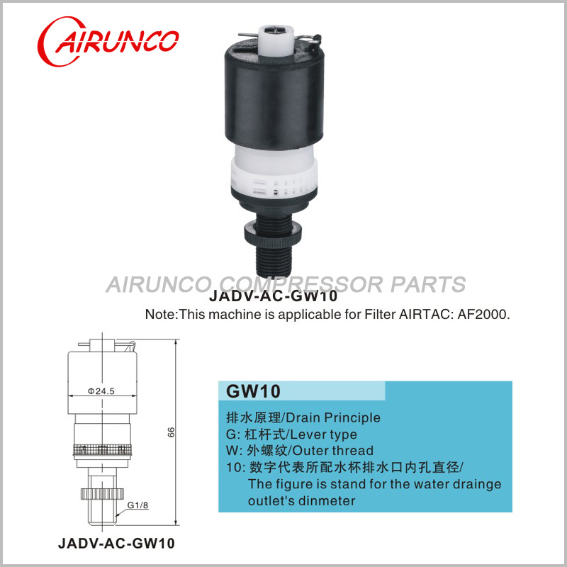 applicable automatic drain valve air filter AIRTAC AF2000 filter drain valve