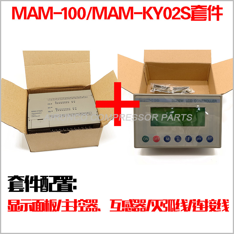 MAM-100 Screw Air Compressor controller MAM-KY02S Controller 