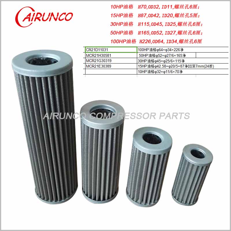 oil filter element MCR21H30581 Mattei filter replacement air compressor filters