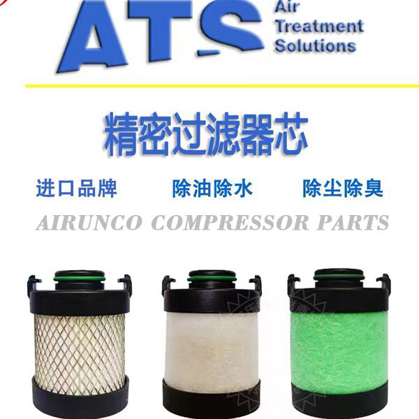 ACS filter element assembly presicion filter coalescing filter